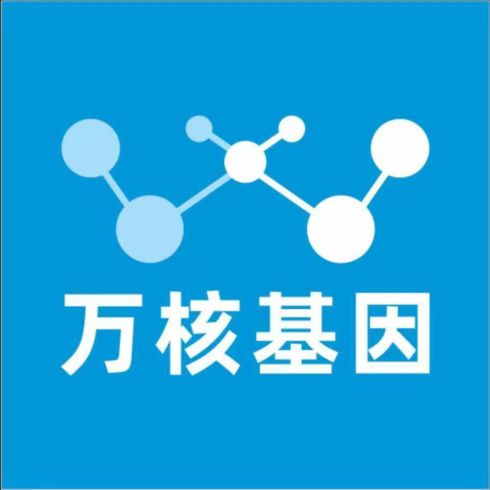 南昌东湖万核健康基因管理咨询中心